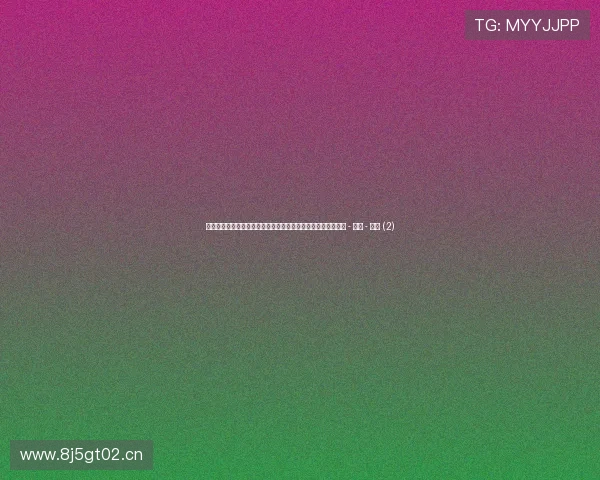 《全球足球新闻深度分析平台:实时跟踪赛场动态与球员表现》 - 副本 - 副本 (2) 《全球足球新闻深度分析平台:实时跟踪赛场动态与球员表现》 - 副本 - 副本 (2)